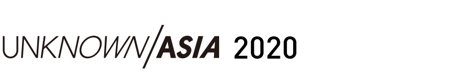 紀陽銀行 presents UNKNOWN ASIA 2020 ONLINE