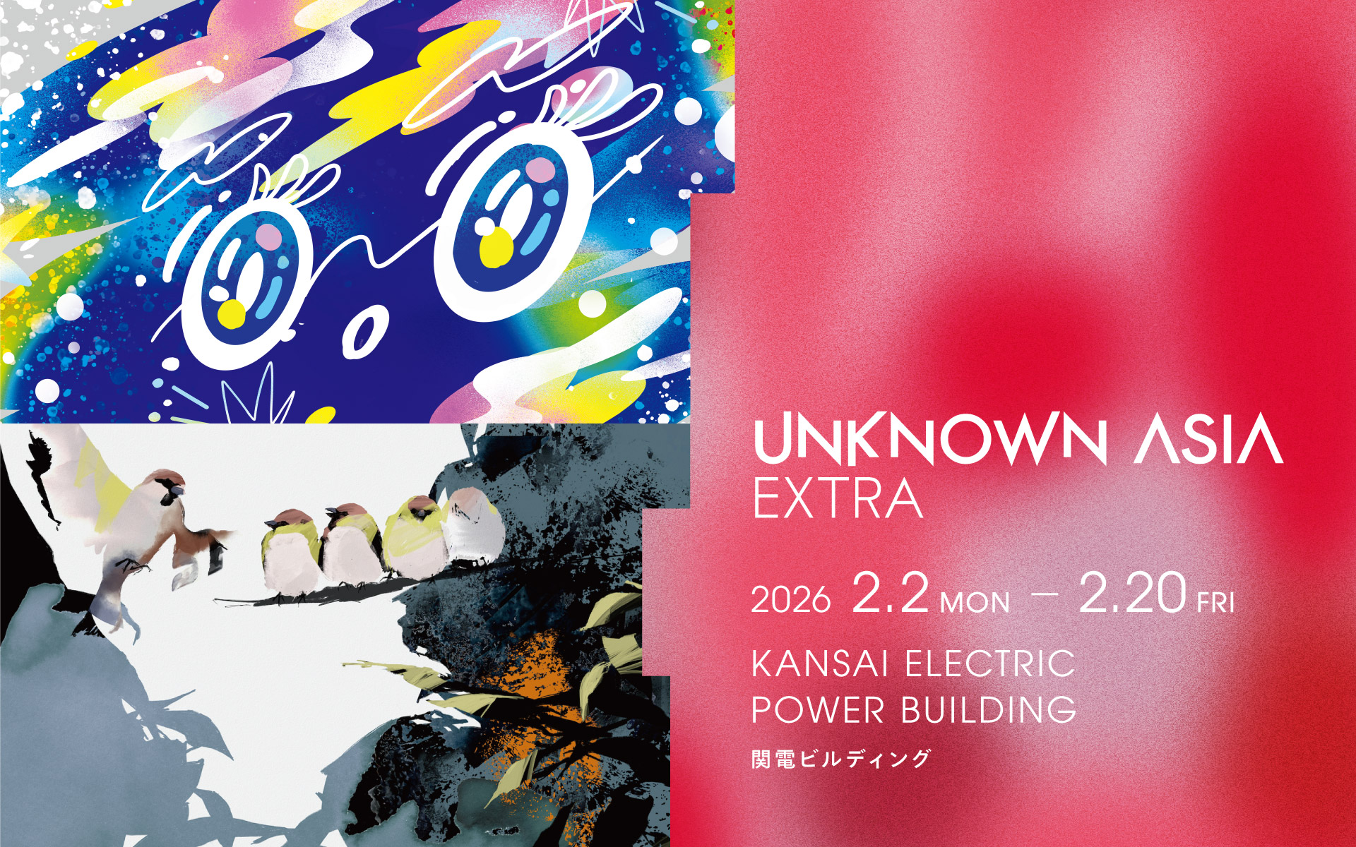 UNKNOWN ASIA EXTRA（アンノウンアジア・エクストラ）