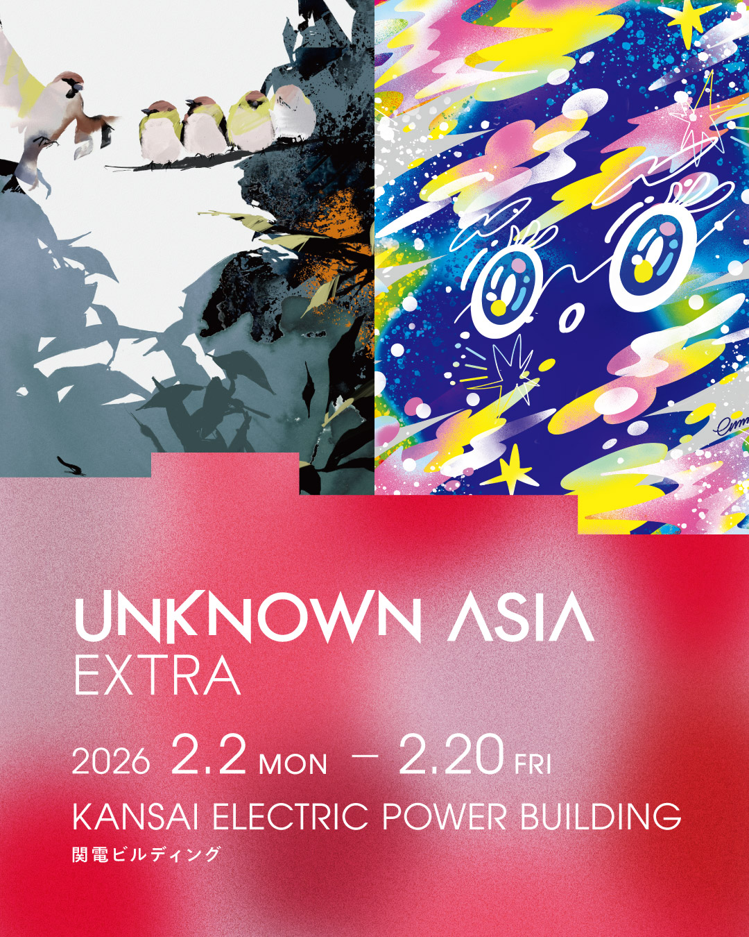 UNKNOWN ASIA EXTRA（アンノウンアジア・エクストラ）