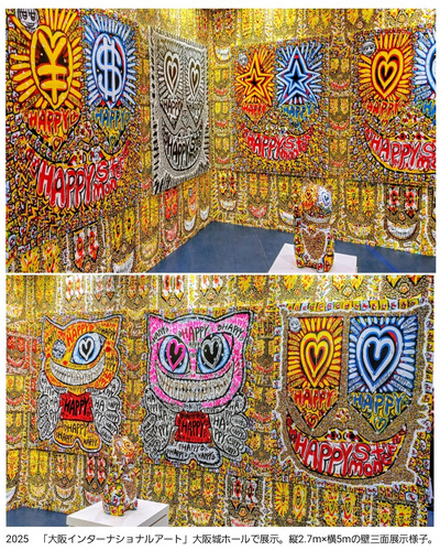 ハッピーモンスター横岑竜之