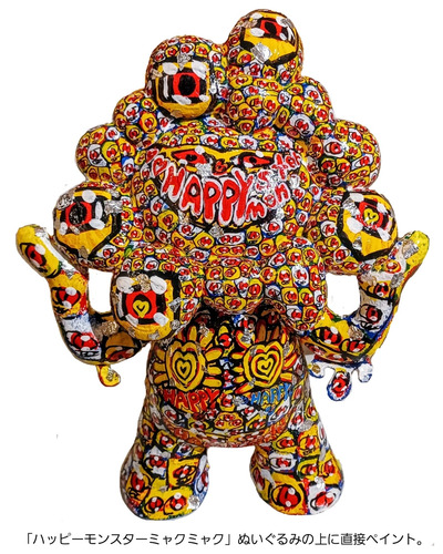 ハッピーモンスター横岑竜之