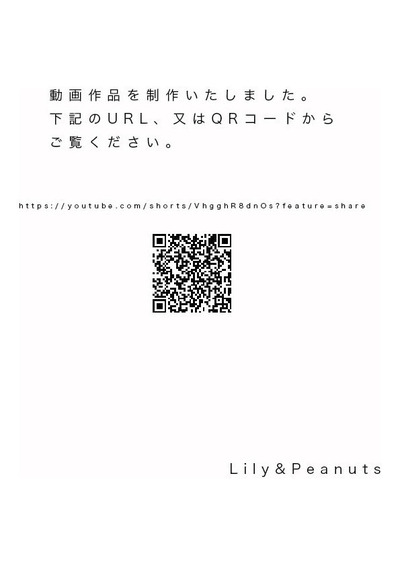 Lily&Peanuts